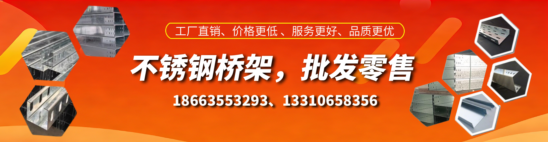 泽州不锈钢桥架厂家